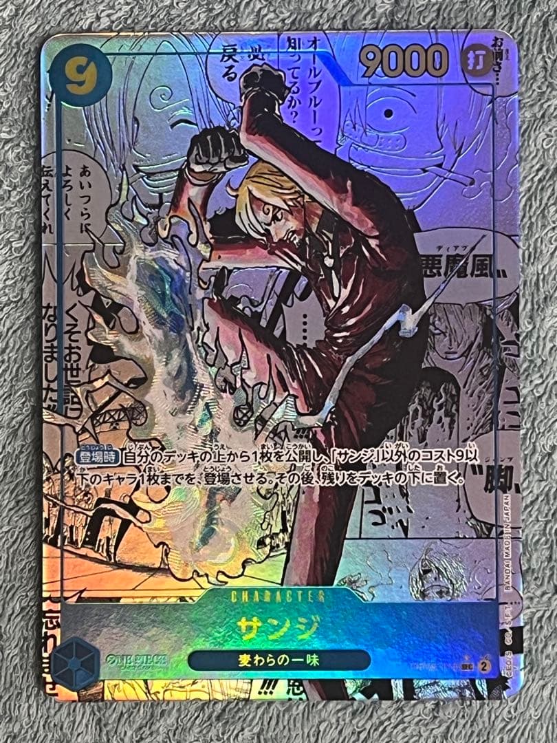 ワンピースカードゲーム サンジ コミパラ コミックパラレル OP06-119