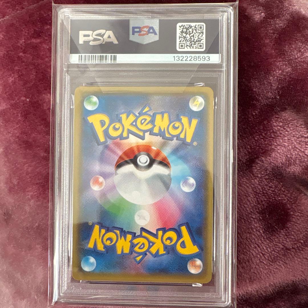 ピカチュウVMAX UR 279/184 PSA10