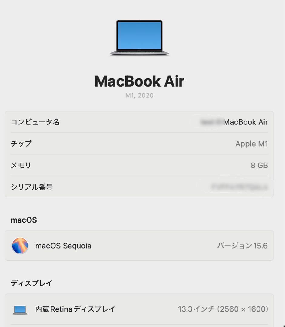 MacBook Air 13インチ（2020,M1）シルバー