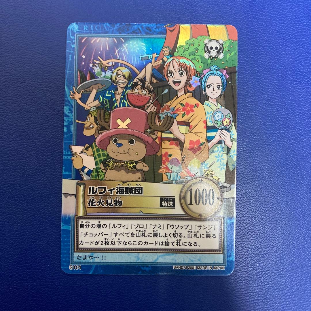 ワンピース　ハイパーバトル　カードダス　花見　ルフィ海賊団　③ 旧