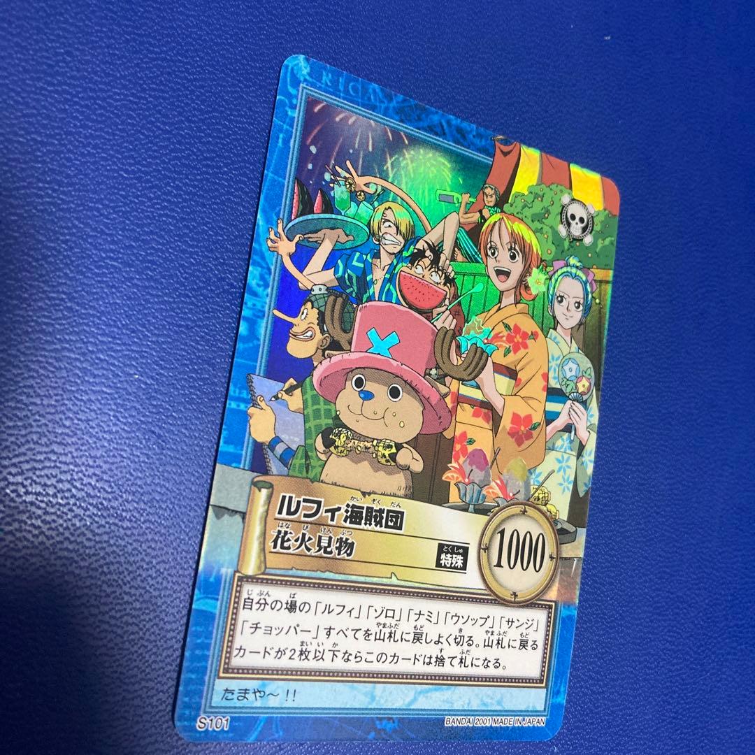 ワンピース　ハイパーバトル　カードダス　花見　ルフィ海賊団　③ 旧
