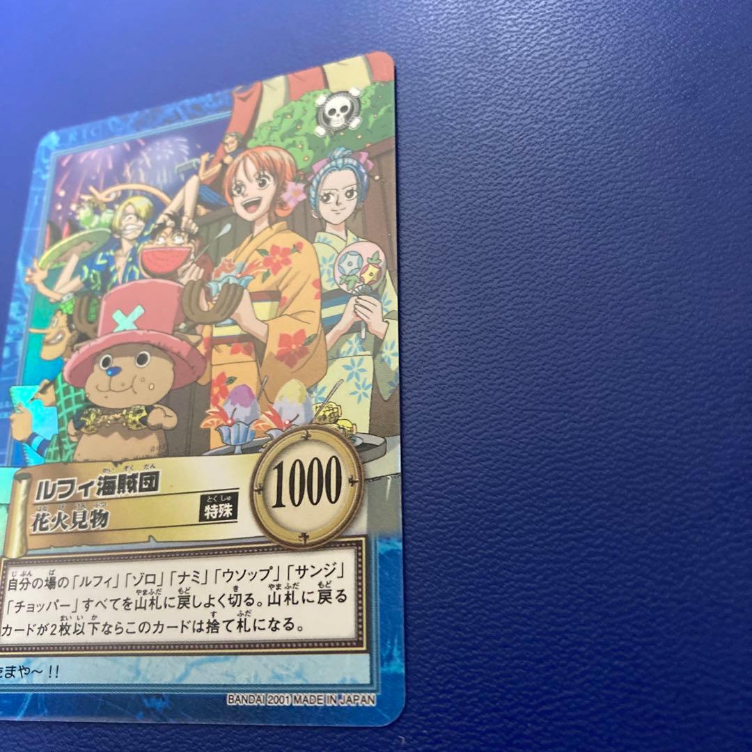 ワンピース　ハイパーバトル　カードダス　花見　ルフィ海賊団　③ 旧