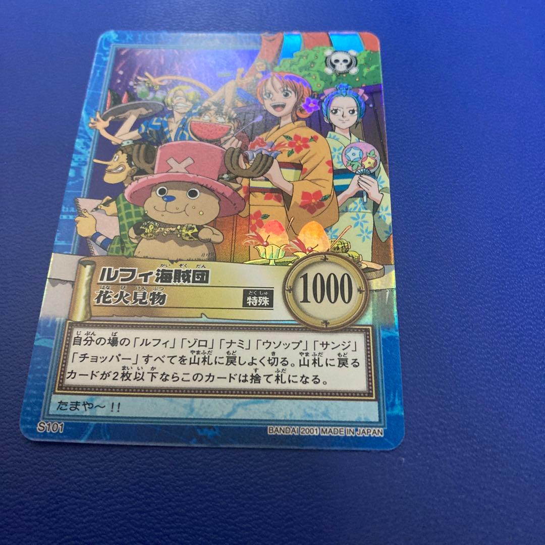 ワンピース　ハイパーバトル　カードダス　花見　ルフィ海賊団　③ 旧