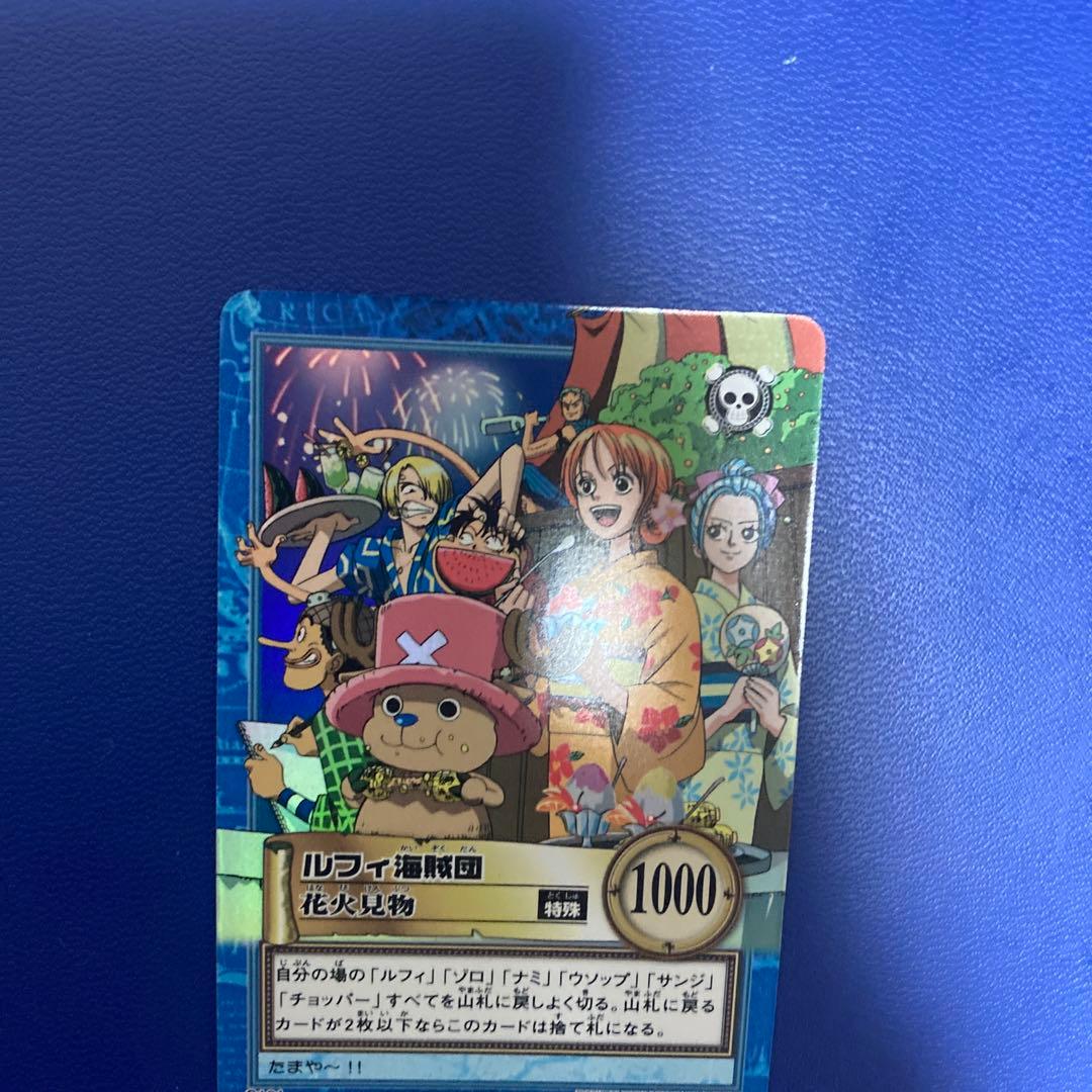 ワンピース　ハイパーバトル　カードダス　花見　ルフィ海賊団　③ 旧