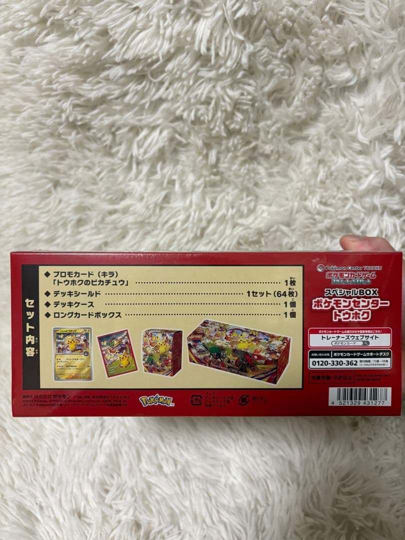 ポケモン トウホクスペシャルボックス　シュリンク付き