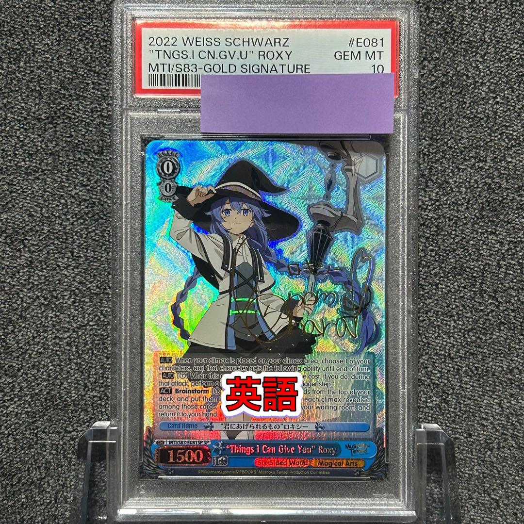 ヴァイスシュヴァルツ/ PSA10 \