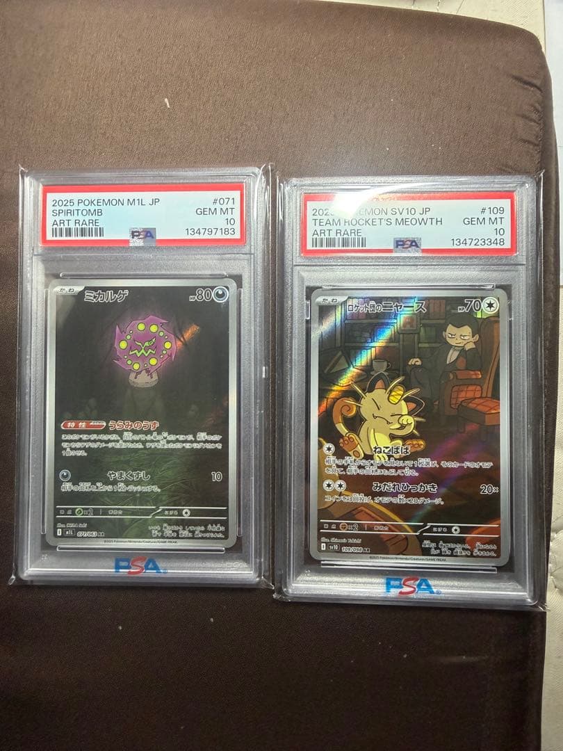 PSA 10 ミカルゲAR & ロケット団のニャースARセット