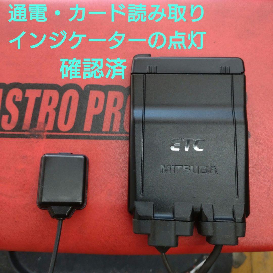 バイク用　ETC　ミツバ　BE51　【945】