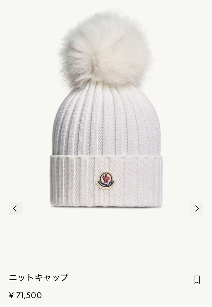 MONCLER ニットキャップ ホワイト