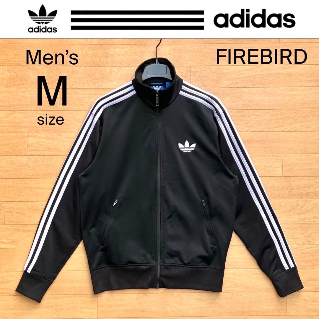 アディダス オリジナルス ファイヤーバード トラックジャケット 黒 ジャージ
