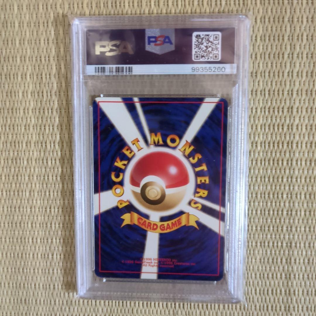 【PSA6】旧裏 ロケット団のおねーさん ★ 第4弾拡張パック ロケット団