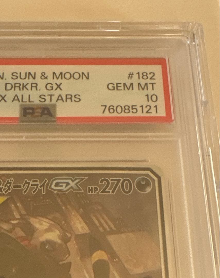 n*o様 ポケモンカード　ブラッキー&ダークライGX SA psa10