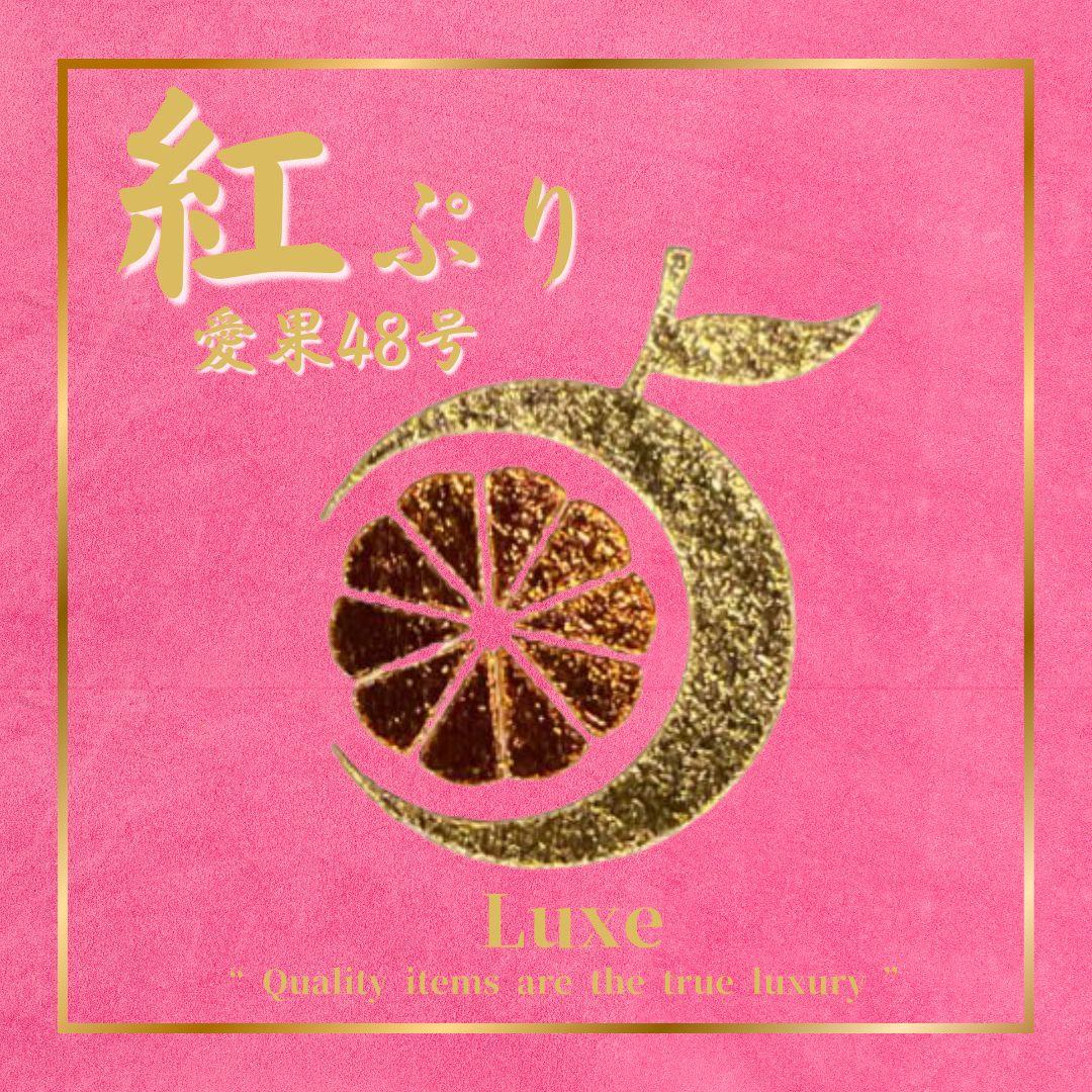 新品種‼️愛媛産　紅ぷり　紅プリンセス同品種　秀品8kg　ぷるぷるジューシー