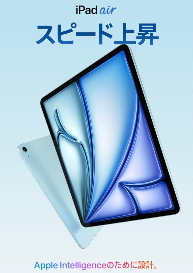 Apple iPad Air M3 11インチ本体（スペースグレー)