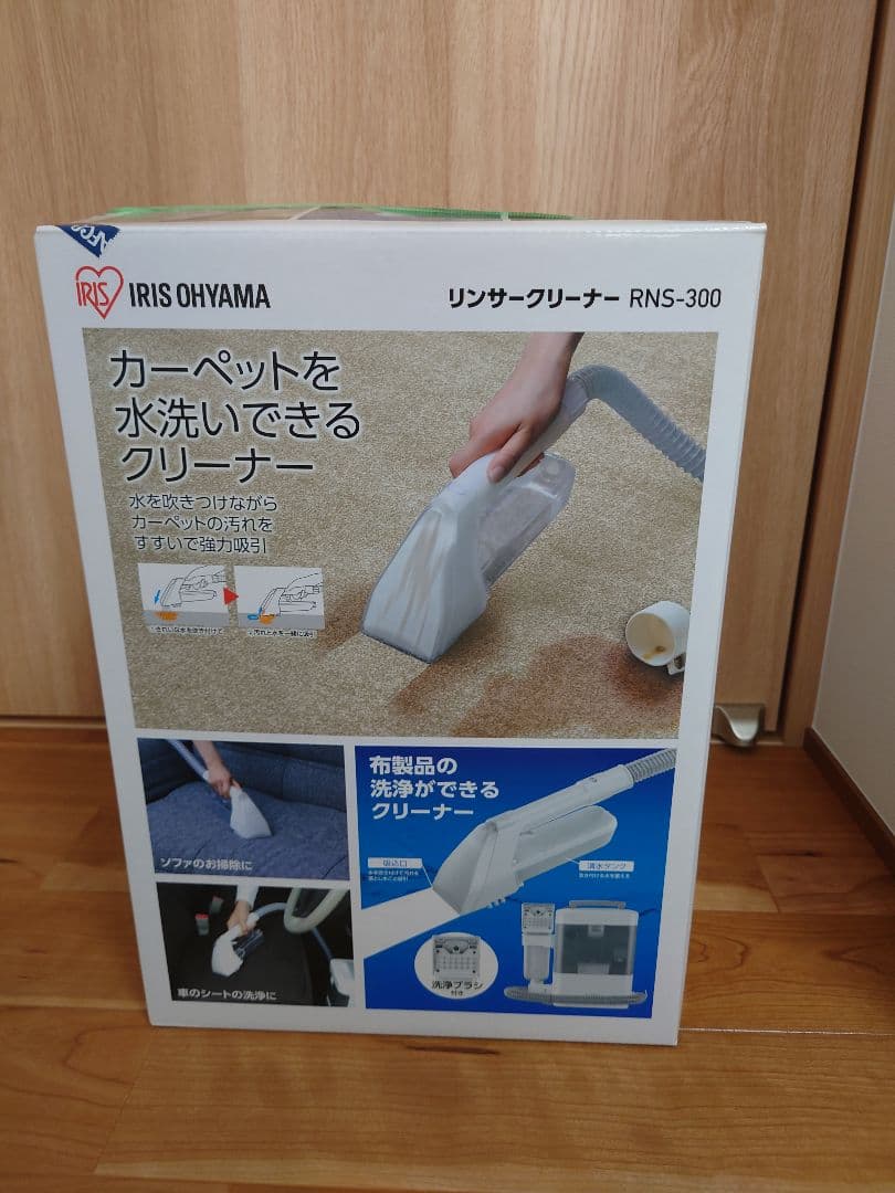 IRIS OHYAMA ハンディクリーナー RNS-300