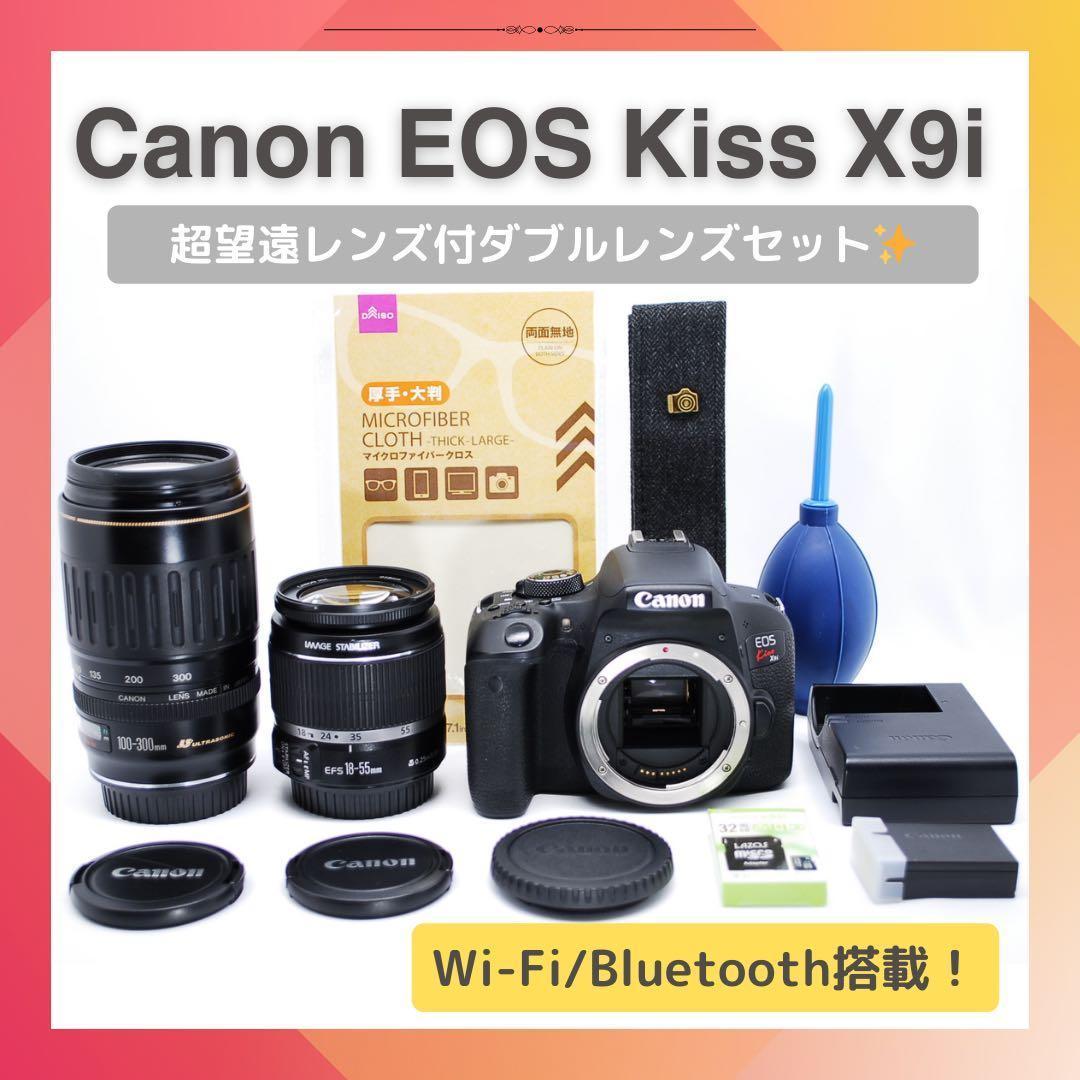 超高性能✨Canon EOS Kiss X9i✨豪華ダブルレンズセット✨
