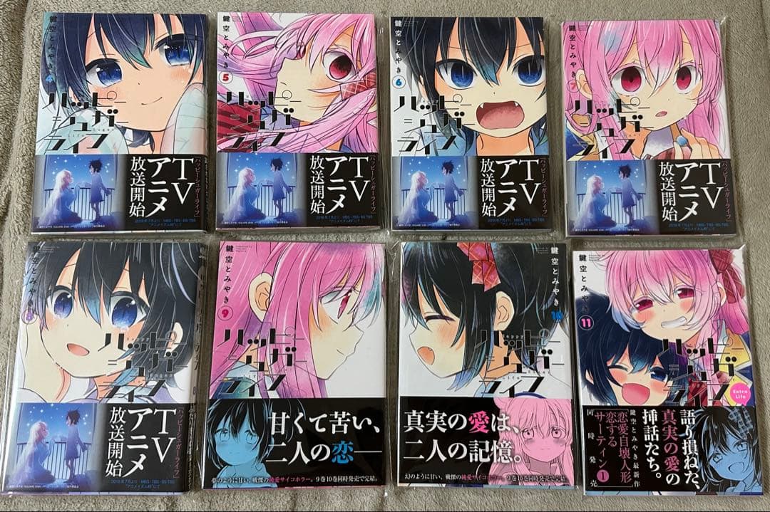 ハッピーシュガーライフ 4~11巻 漫画本 帯付き