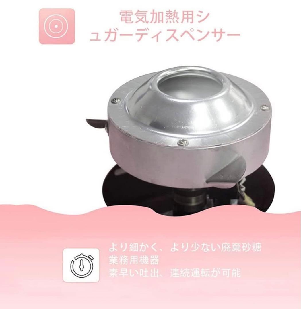 特価わたがし製造機 わたあめ機 1200Wステンレス鋼 綿菓子製造機 ピンク