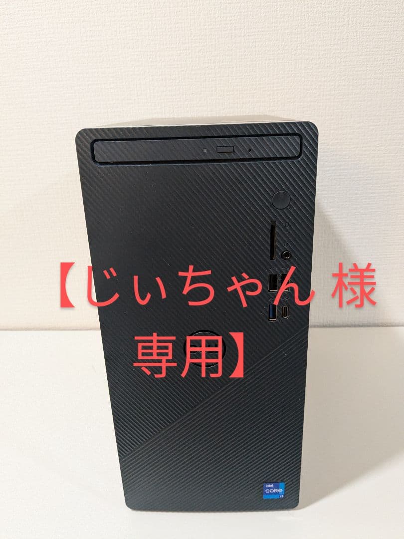 Dell Inspiron 3910 【じぃちゃん 】