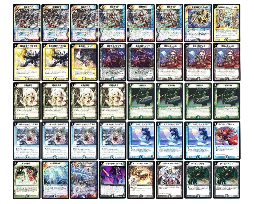 デュエルマスターズ クラシックデッキ【旧枠統一】No.352 ゼンアク