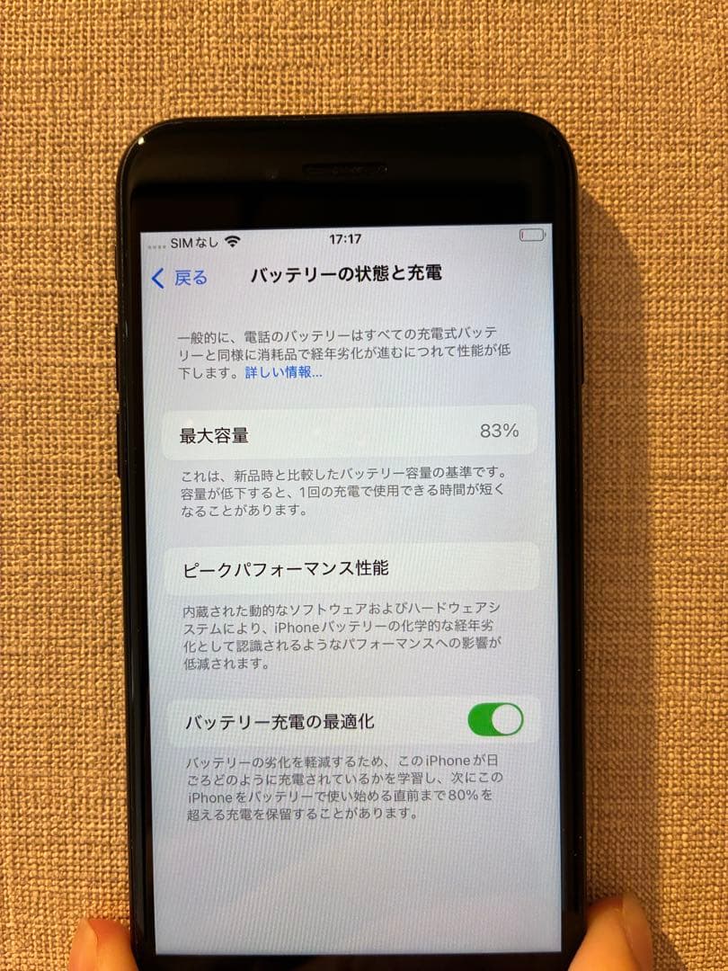 黒助　iPhoneSE (第二世代) ブラック　充電ケーブル