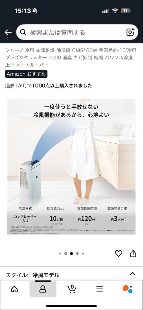 SHARP 除湿機　ワンシーズンの使用 CM-P100-W
