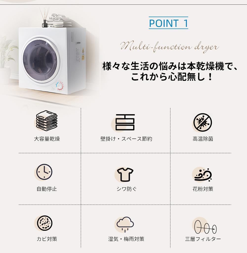 【新品】6kg衣類乾燥機 壁掛け しわ防止 湿気対策 梅雨対策 花粉対策 カビ対