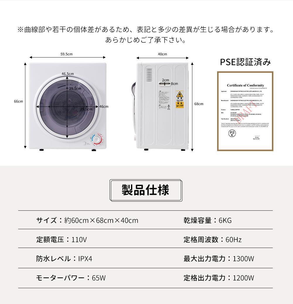 【新品】6kg衣類乾燥機 壁掛け しわ防止 湿気対策 梅雨対策 花粉対策 カビ対