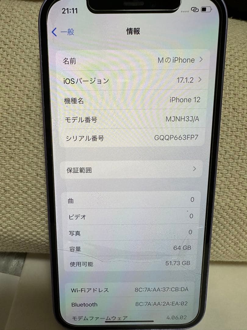 Apple iPhone 12 64GB パープル　みや