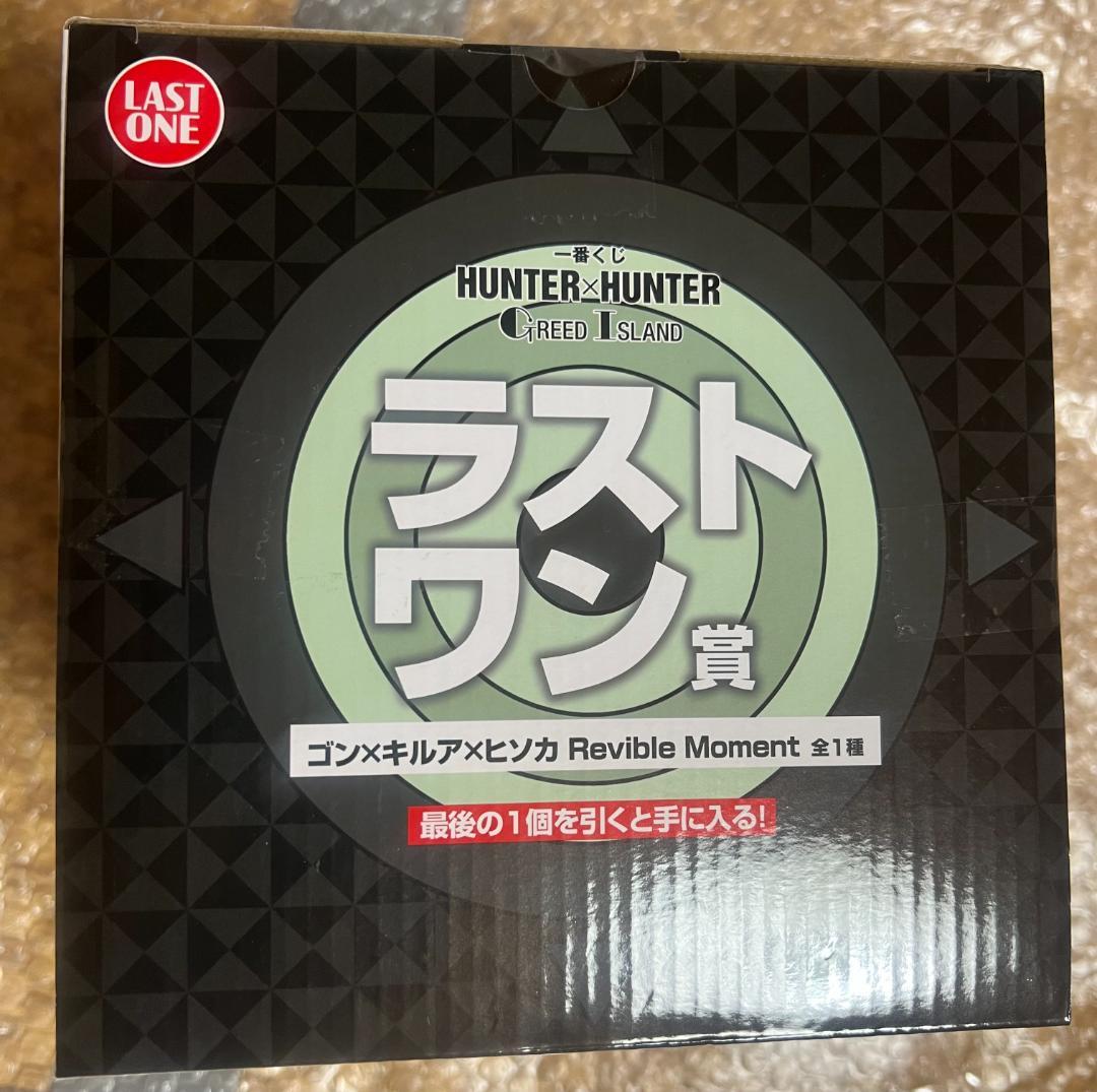 一番くじ HUNTER×HUNTER ラストワン賞 ゴン キルア ヒソカ