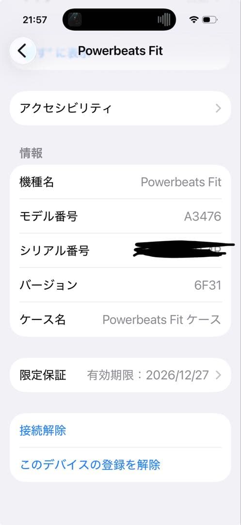 Beats Powerbeats Fit ワイヤレスイヤホン ブラック