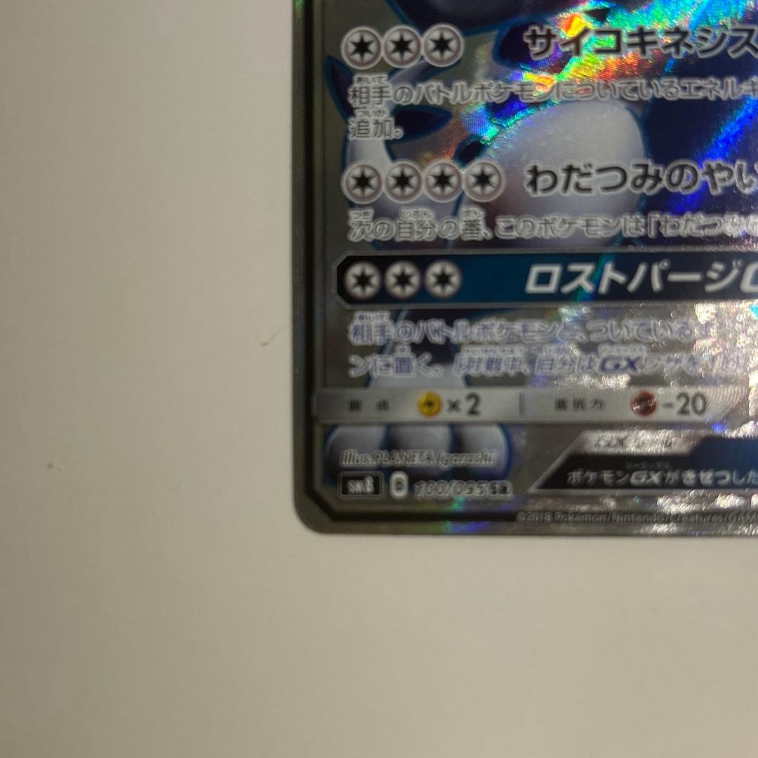ポケモンカード ルギアGX SR ポケカ