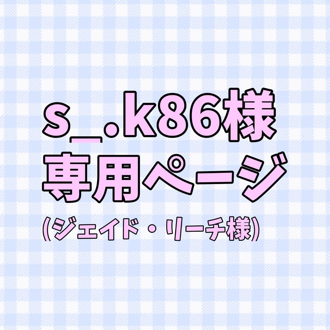 s_.k86ページ
