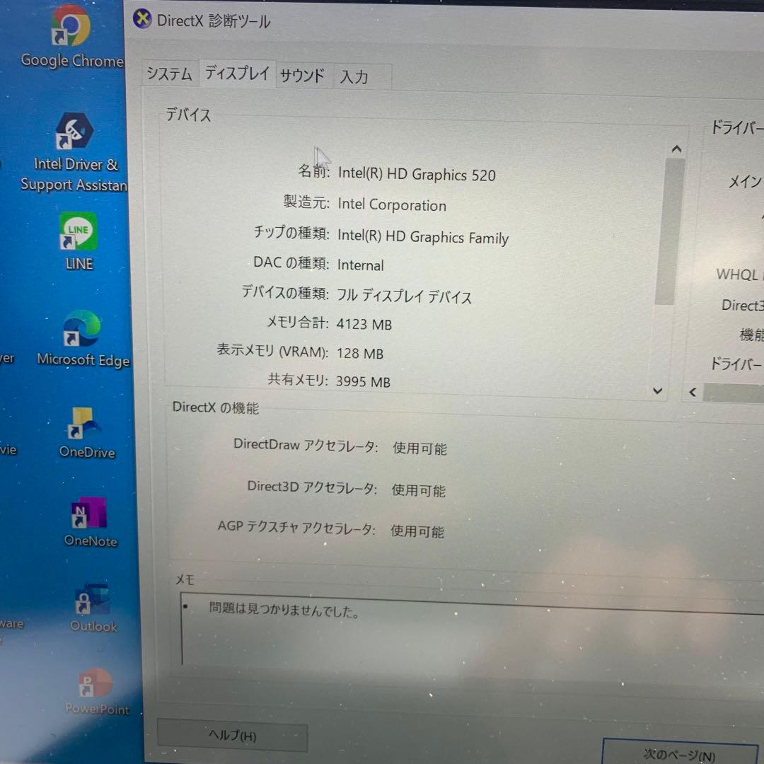 Sony Vaio VJS131 | Core i5 - 第6世代 | 128G