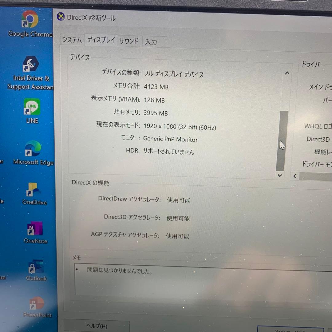 Sony Vaio VJS131 | Core i5 - 第6世代 | 128G