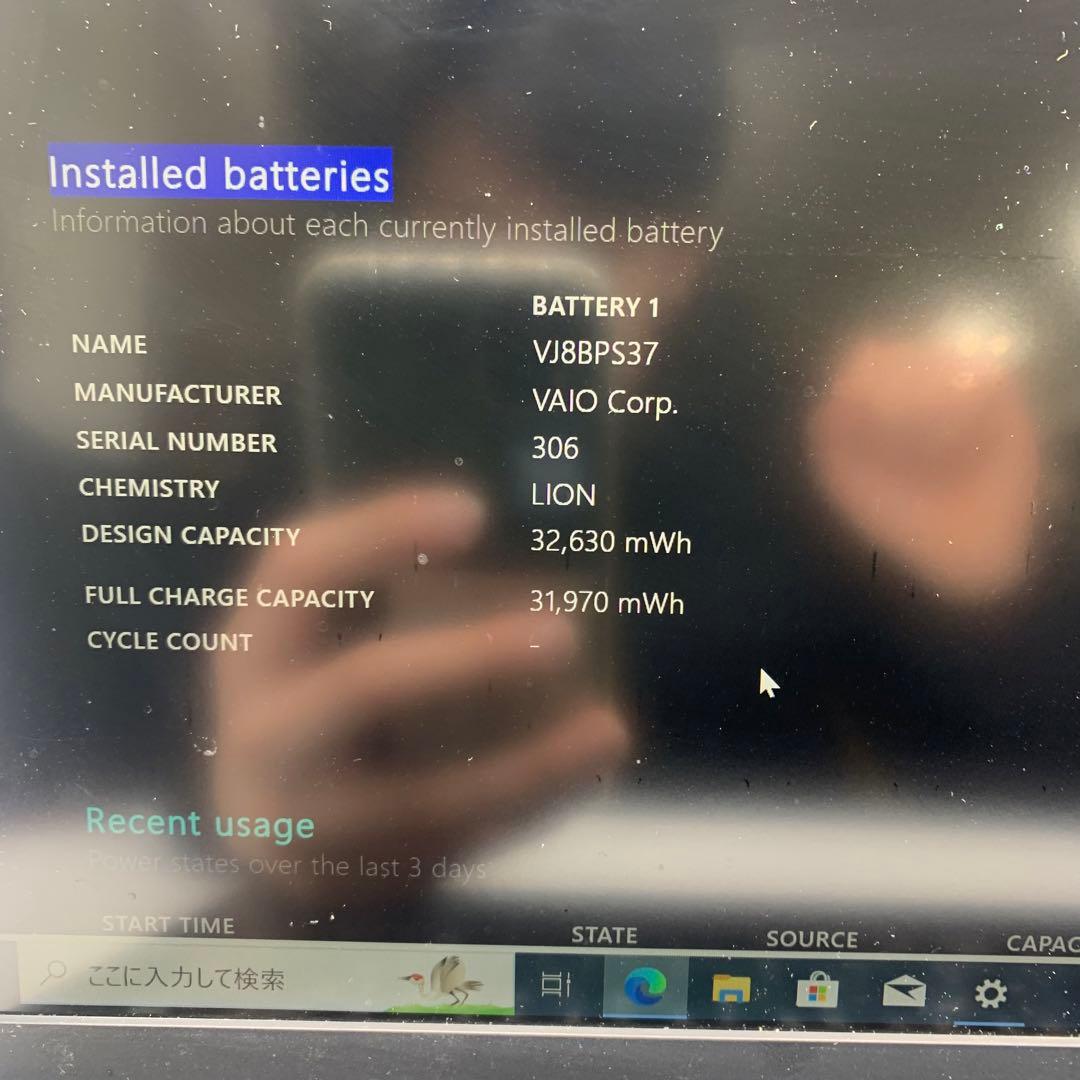 Sony Vaio VJS131 | Core i5 - 第6世代 | 128G