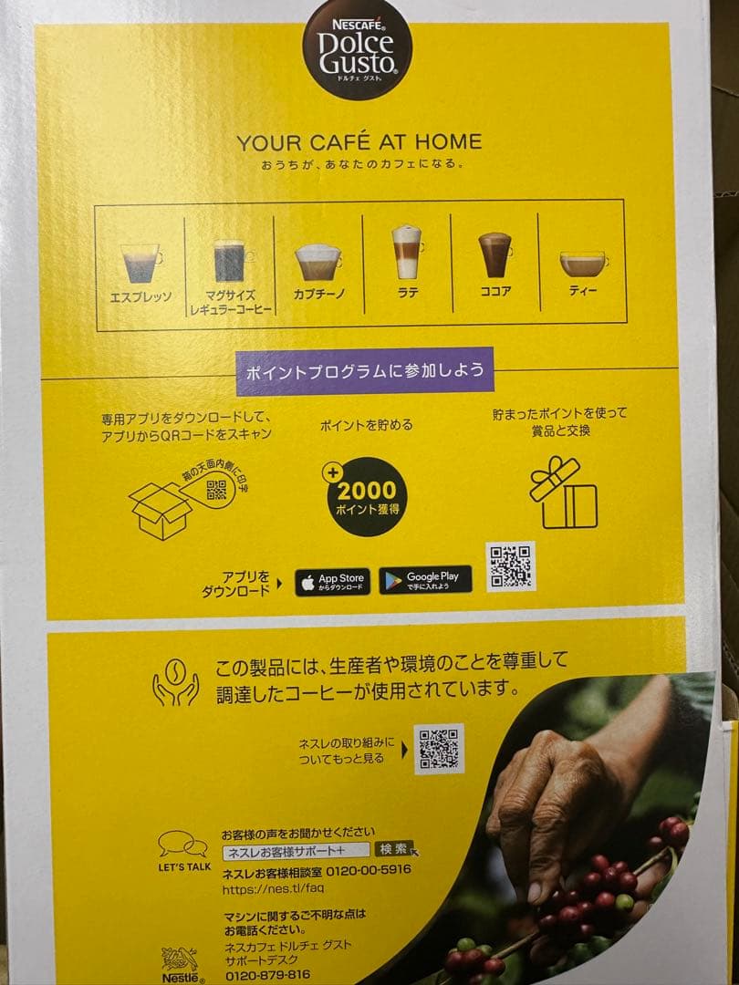 Nescafe Dolce Gusto リッチブレンド 60杯分　3箱