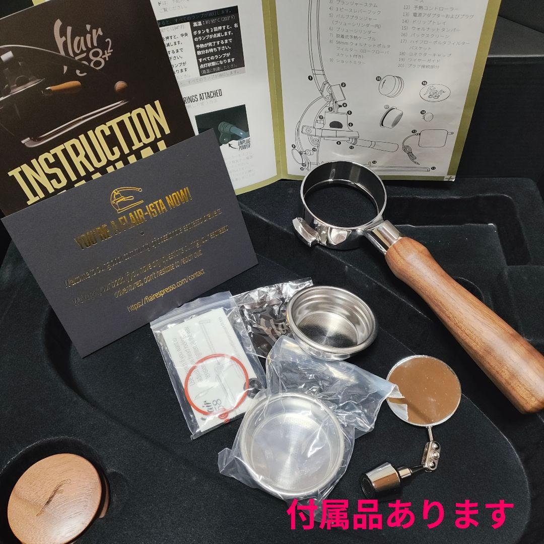 【中古美品】FLAIR58+2 flair58 plus2 エスプレッソマシン