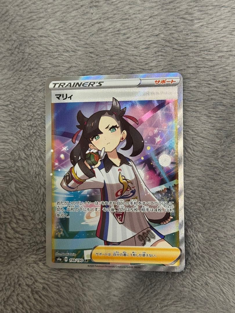 ま*ん様 マリィ SR シャイニースターV