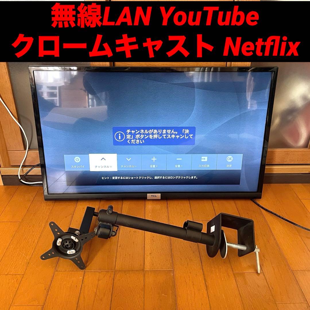 32型 液晶テレビ 32インチ TCL Androi