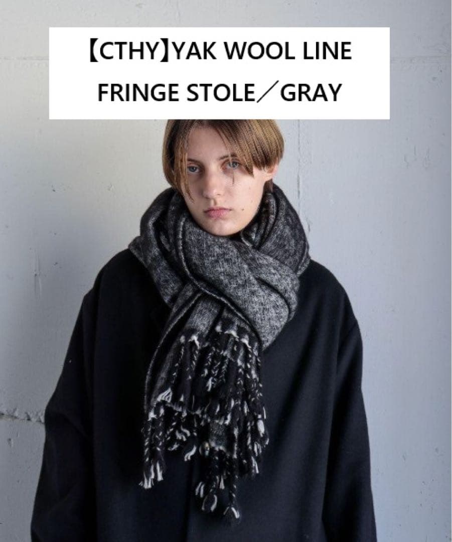 【CTHY】YAK WOOL LINE FRINGE STOLE／GRAY