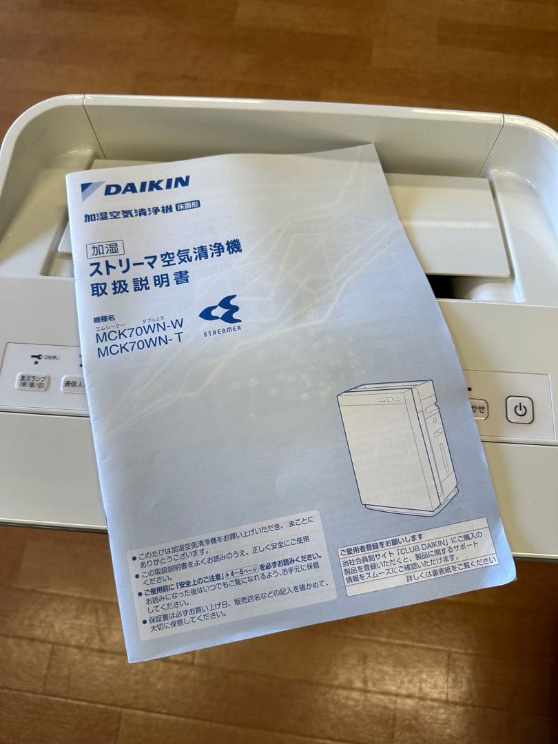 ダイキン ストリーマー 【最大31畳対応】加湿機能付き空気清浄機　2020年製