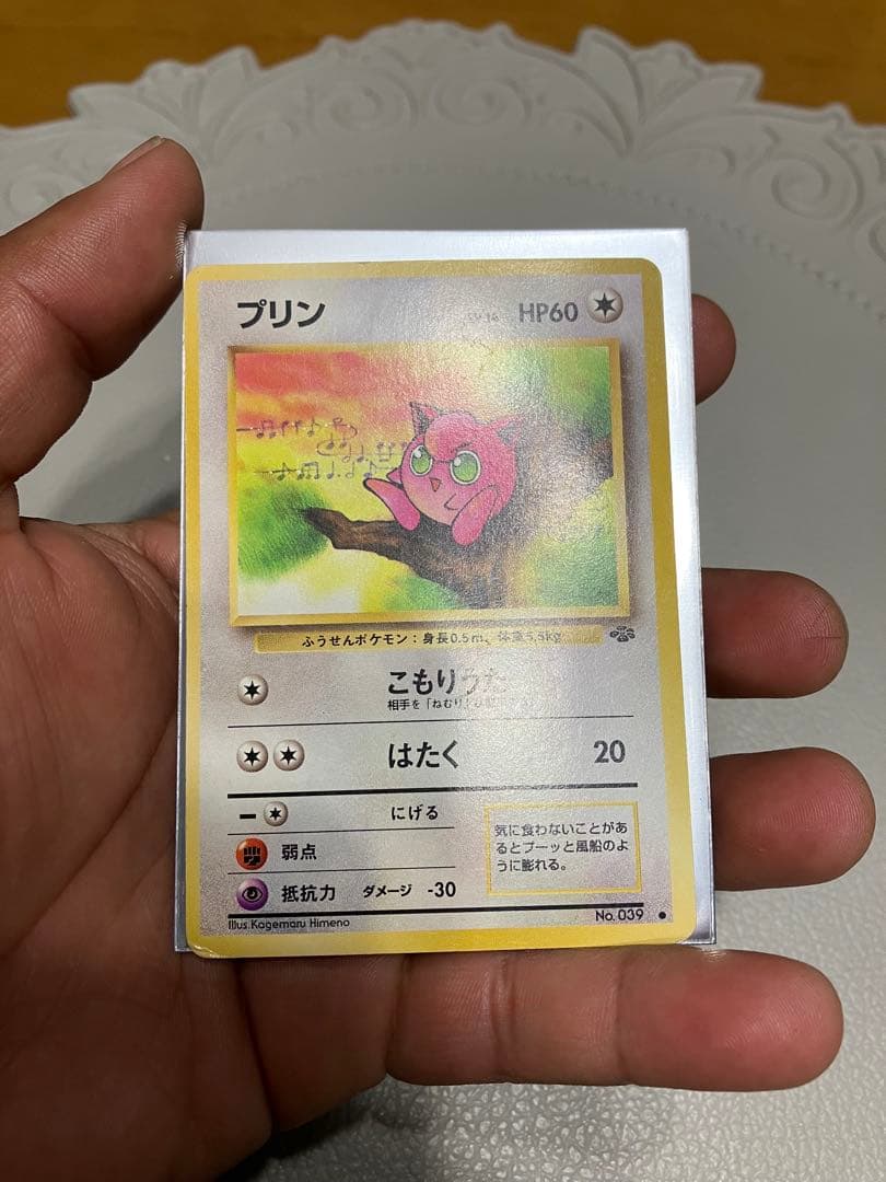 ポケモンカード 旧裏 ロケット団 ゲットカード フリーザー入り まとめ売り
