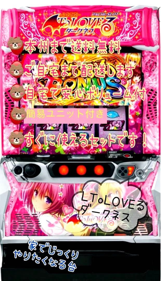 ヤフWord　バイブ付　頼便　ToLOVEるダークネス　ユニット