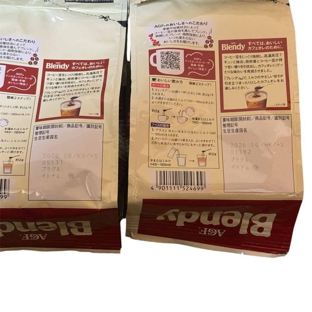 AGF Blendy まろやかな香り 90g 22袋