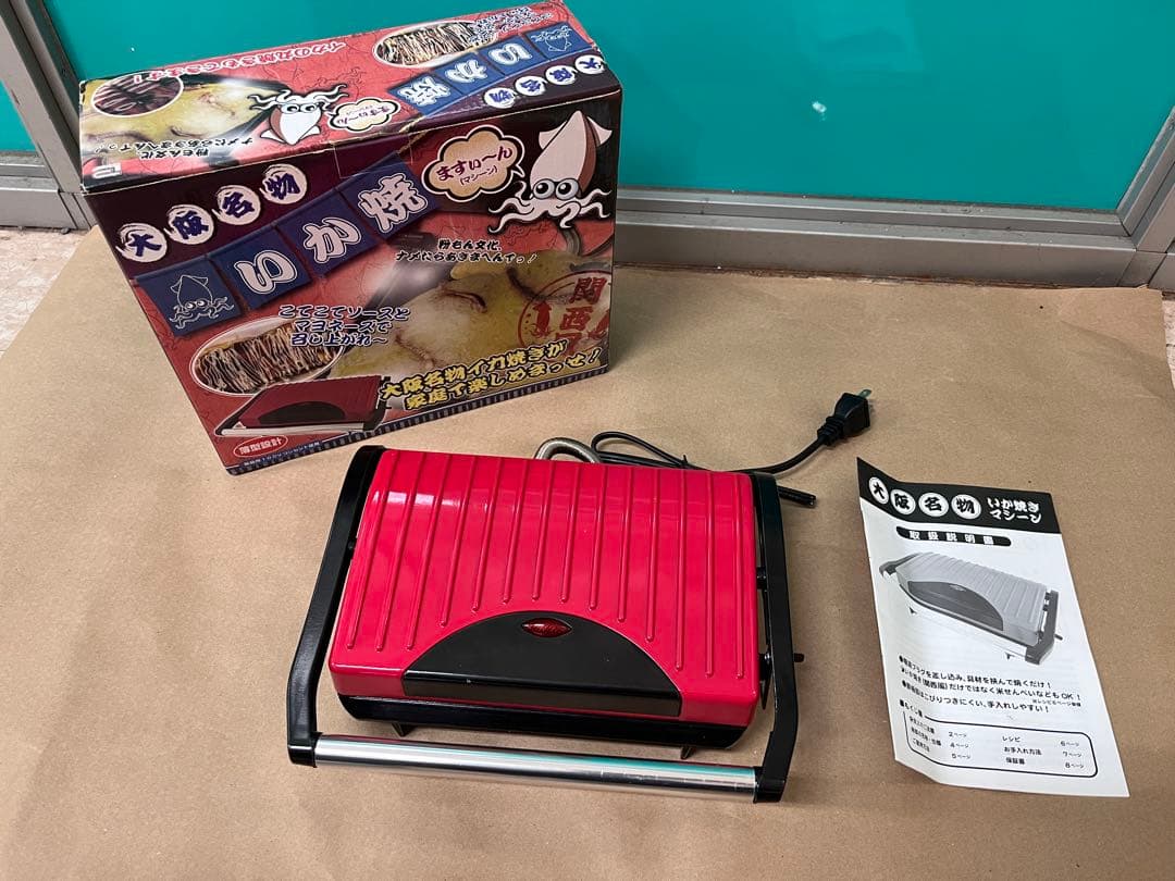 いか焼きマシーン