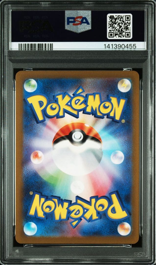 PSA10 連番 プラスル マイナン AR