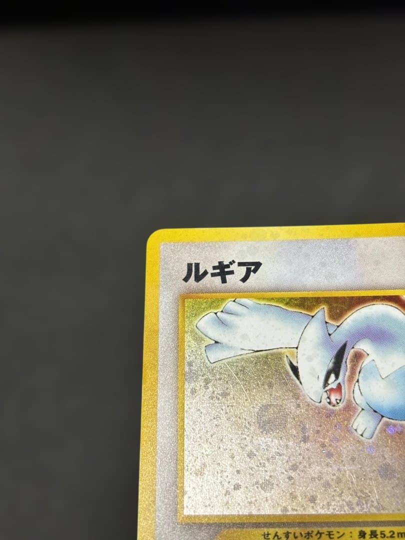 旧裏　ポケモンカード　ポケカ　ルギア