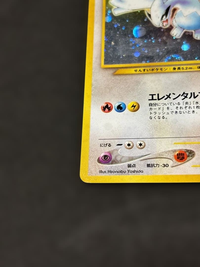 旧裏　ポケモンカード　ポケカ　ルギア