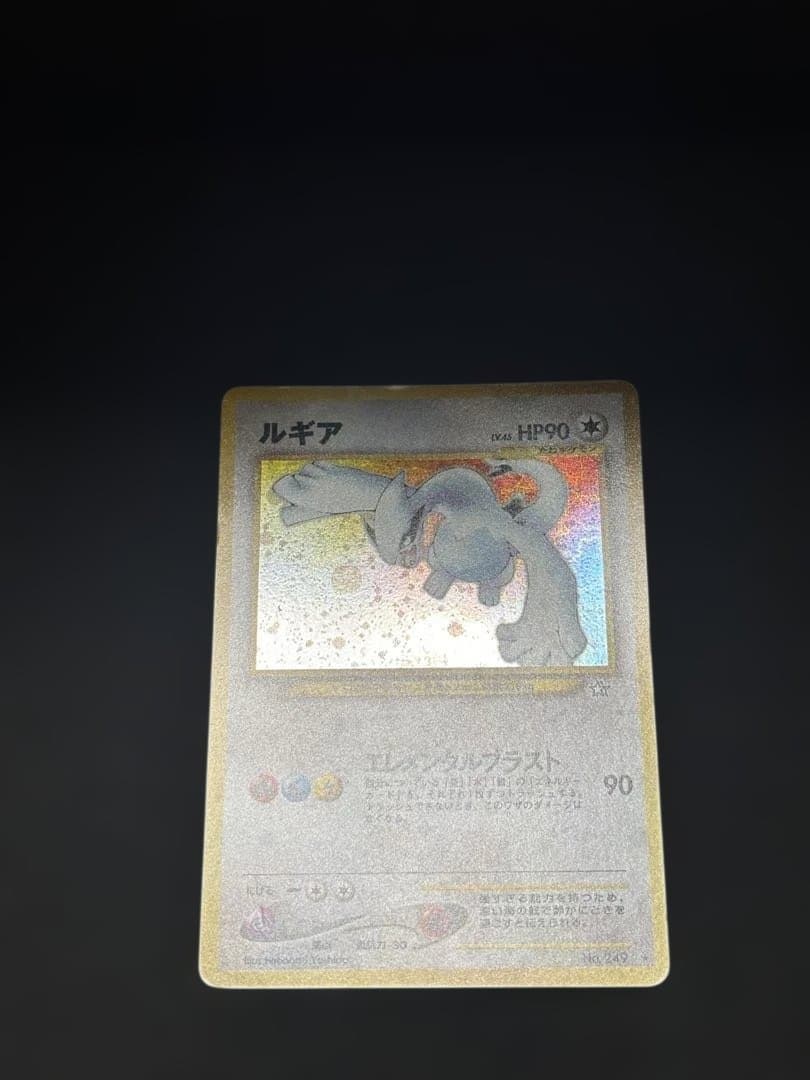 旧裏　ポケモンカード　ポケカ　ルギア